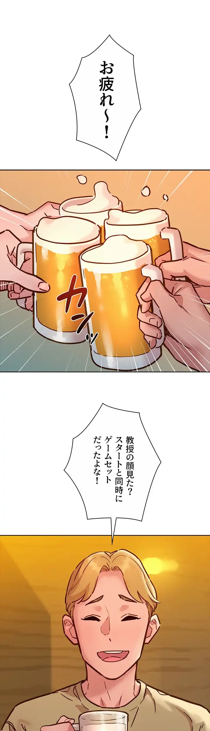 今日から友達シよ！ 第82話 - 35