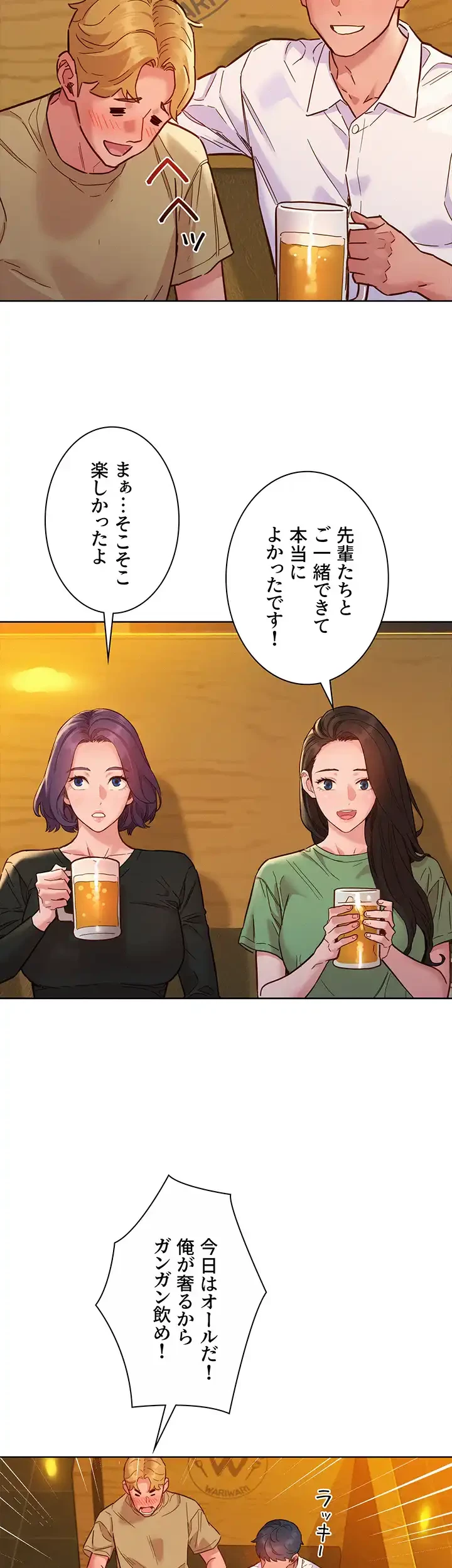 今日から友達シよ！ 第82話 - 37