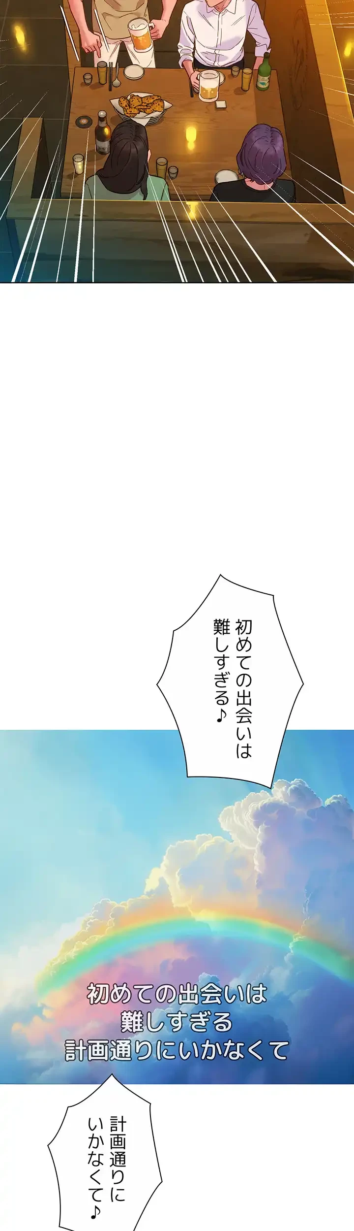 今日から友達シよ！ 第82話 - 38