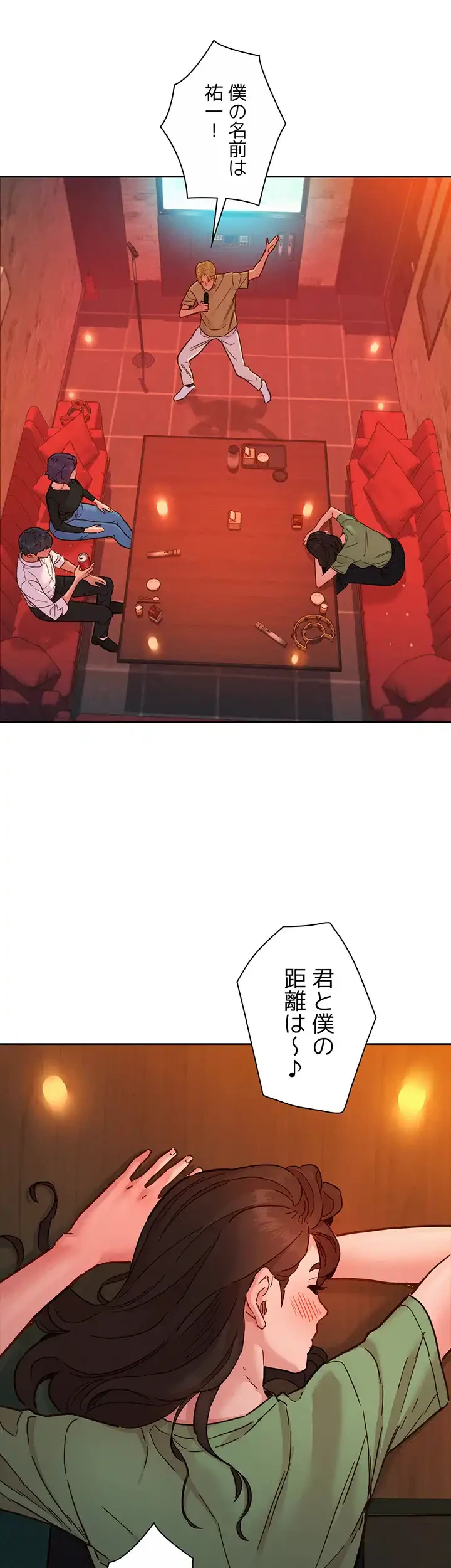 今日から友達シよ！ 第82話 - 40