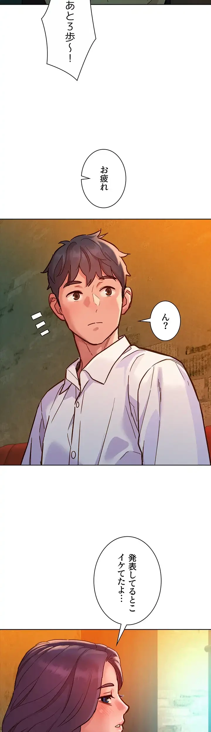 今日から友達シよ！ 第82話 - 41