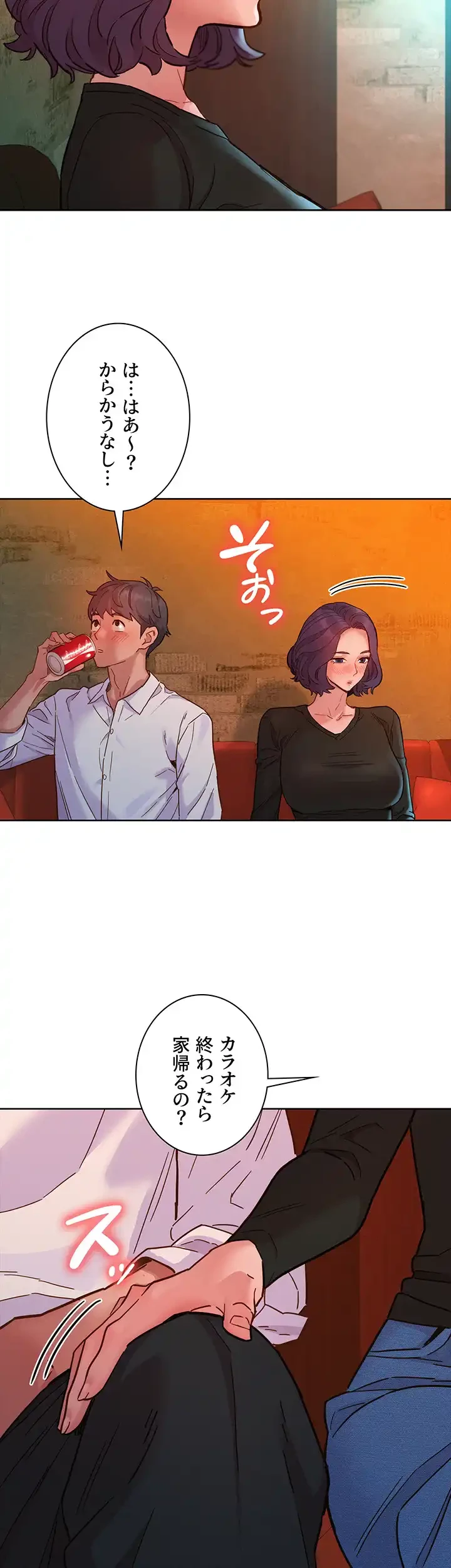 今日から友達シよ！ 第82話 - 42