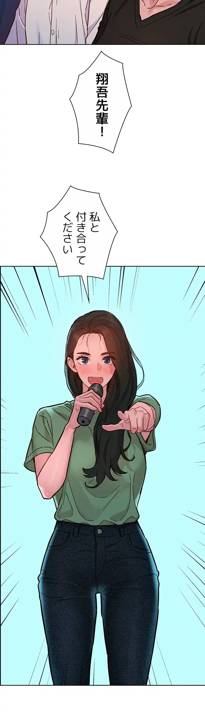 今日から友達シよ！ 第82話 - 48