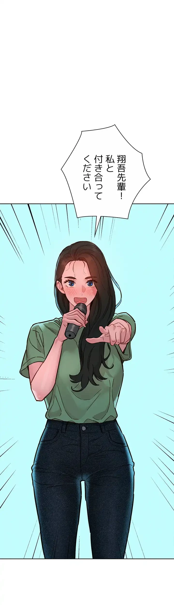 今日から友達シよ！ 第83話 - 1