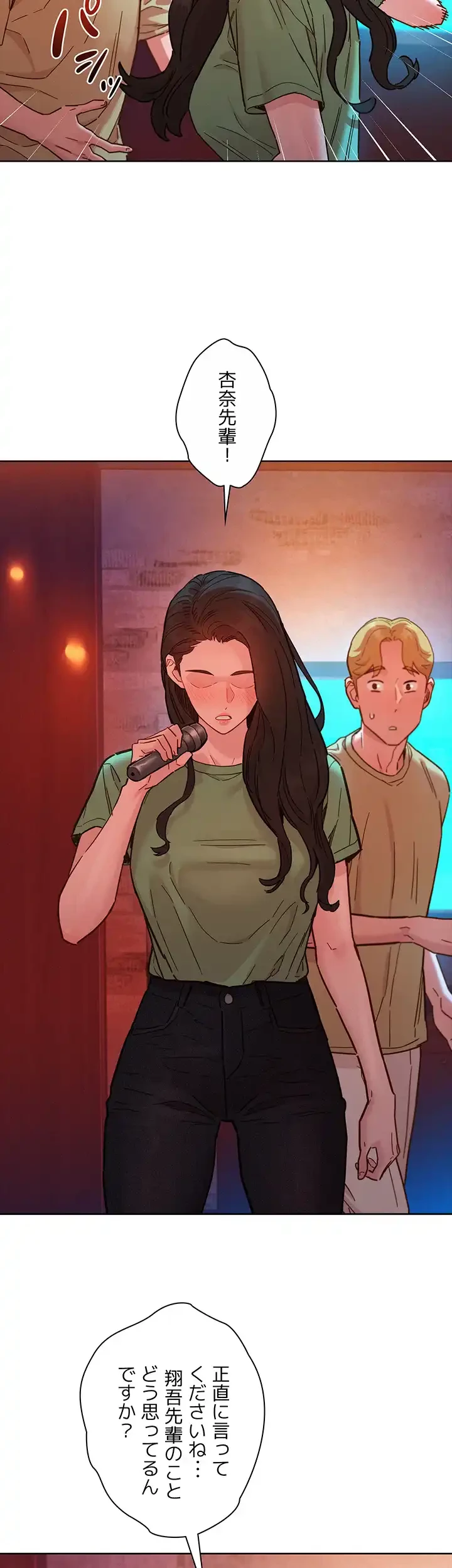 今日から友達シよ！ 第83話 - 7