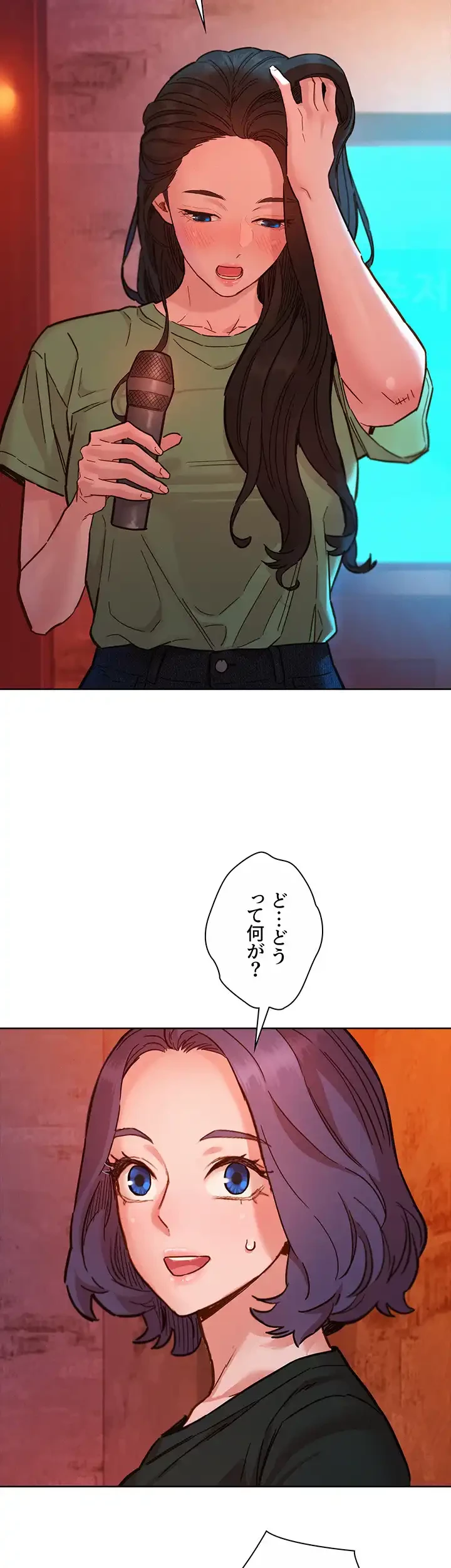 今日から友達シよ！ 第83話 - 8