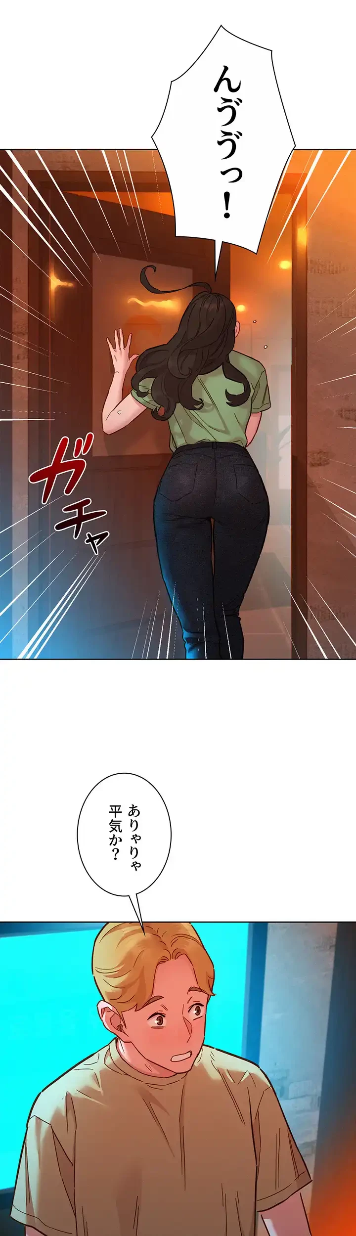 今日から友達シよ！ 第83話 - 11