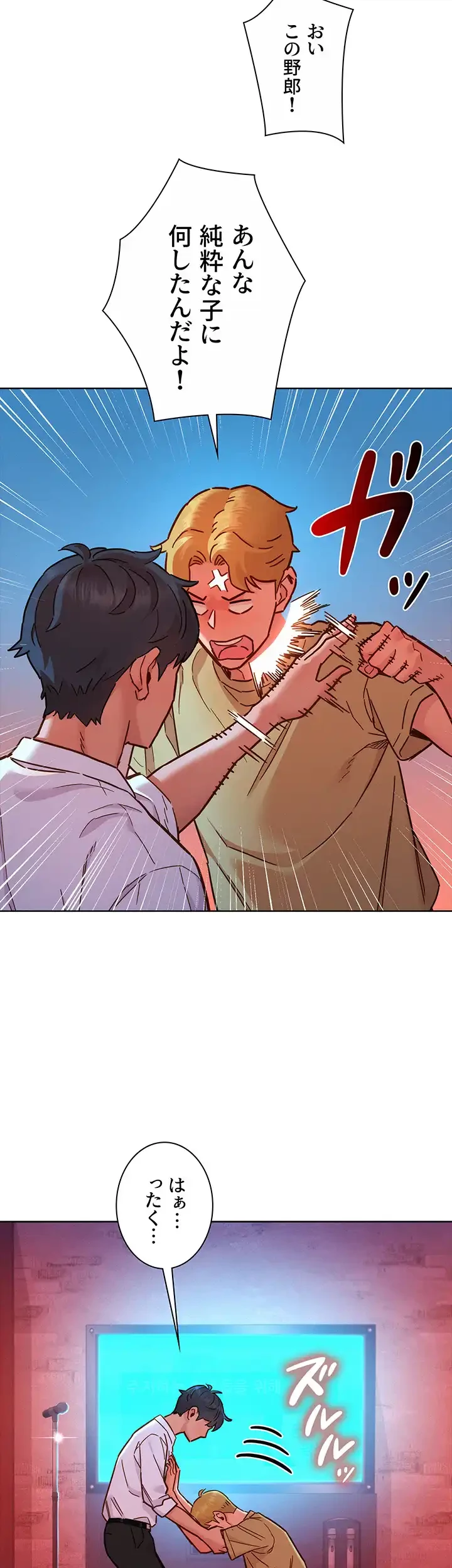 今日から友達シよ！ 第83話 - 13