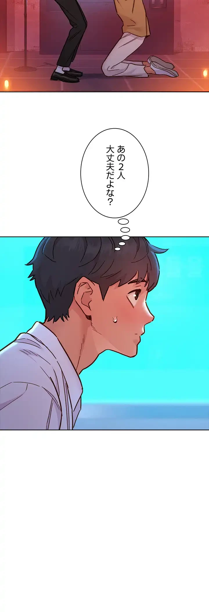 今日から友達シよ！ 第83話 - 14