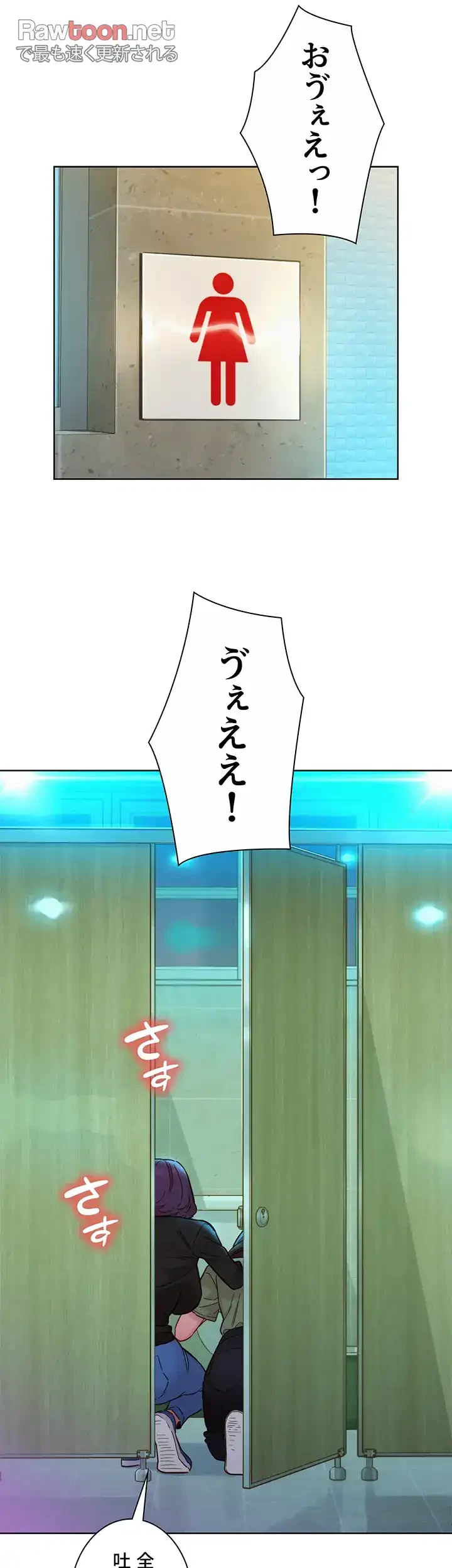 今日から友達シよ！ 第83話 - 15