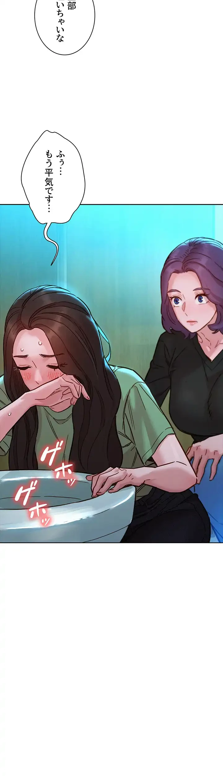 今日から友達シよ！ 第83話 - 16