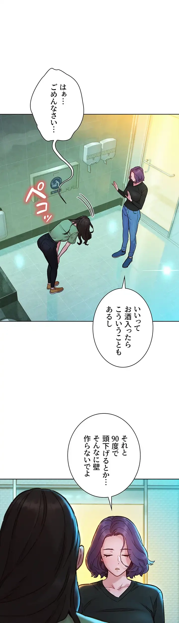 今日から友達シよ！ 第83話 - 18