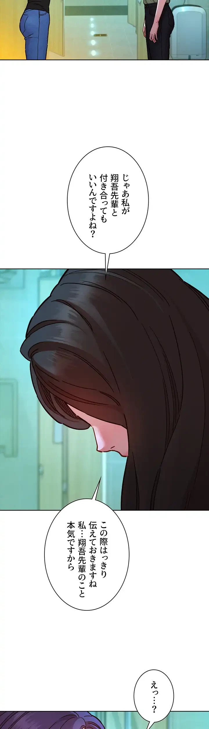 今日から友達シよ！ 第83話 - 22