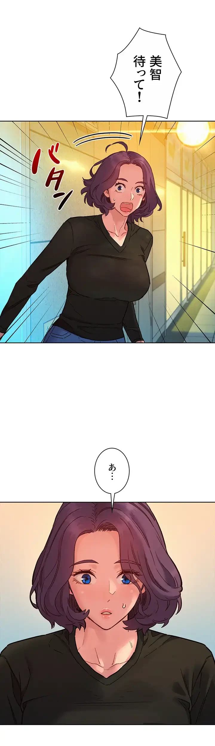 今日から友達シよ！ 第83話 - 24