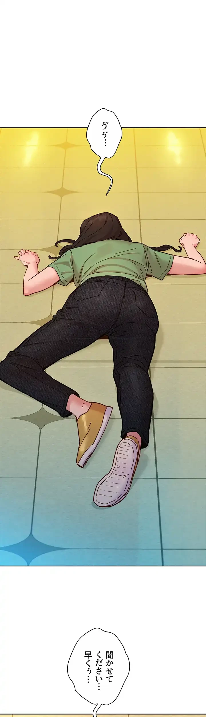 今日から友達シよ！ 第83話 - 25