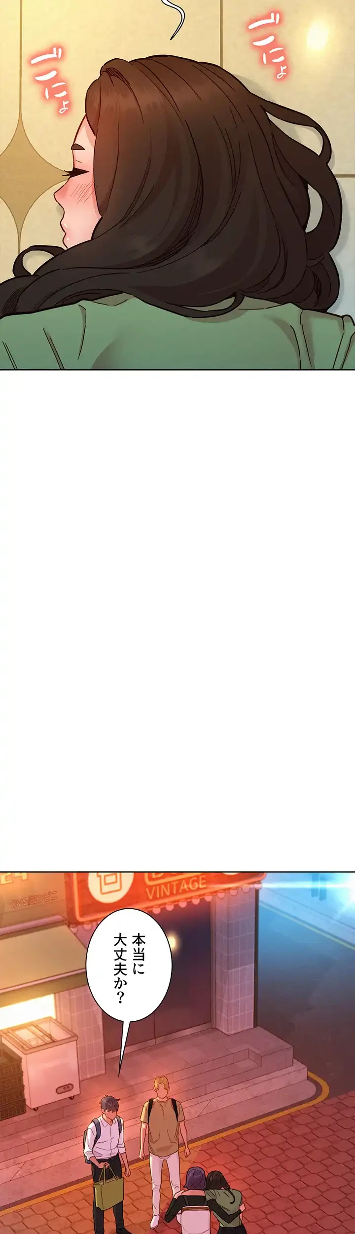 今日から友達シよ！ 第83話 - 26