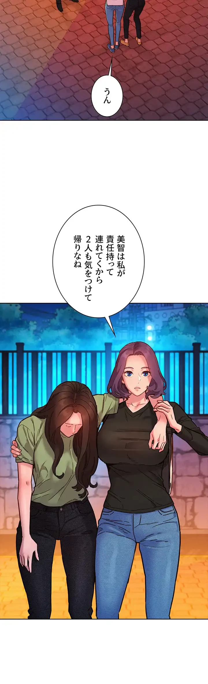 今日から友達シよ！ 第83話 - 27