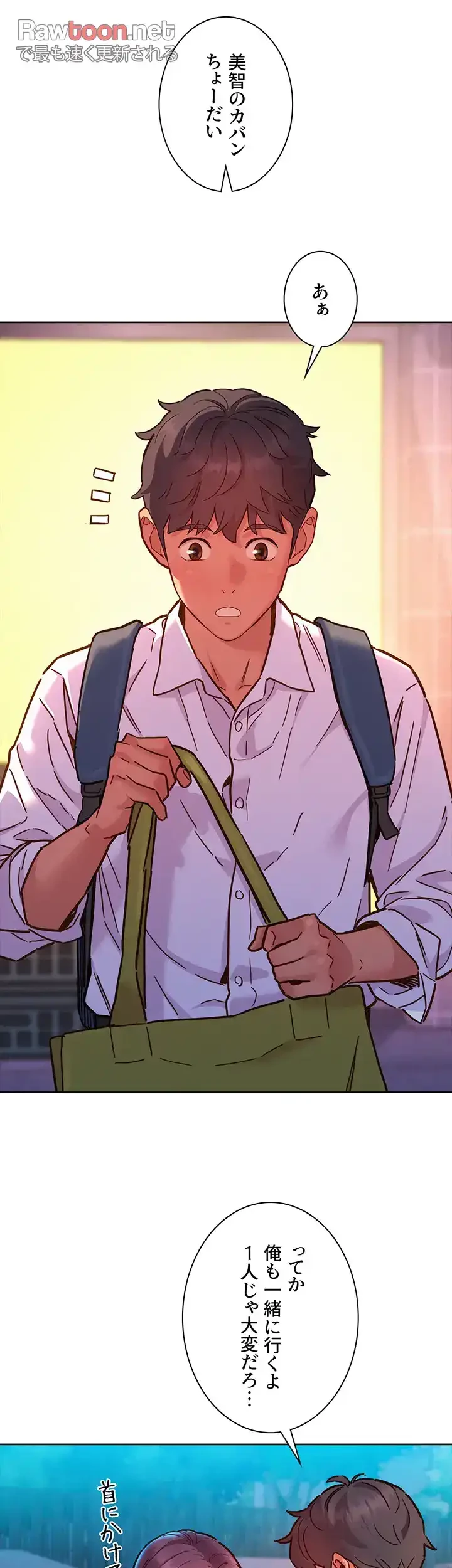 今日から友達シよ！ 第83話 - 28