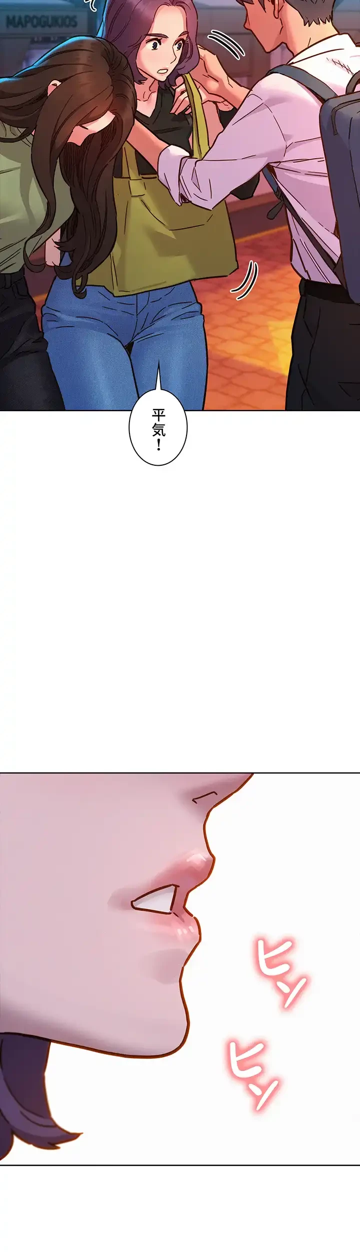 今日から友達シよ！ 第83話 - 29