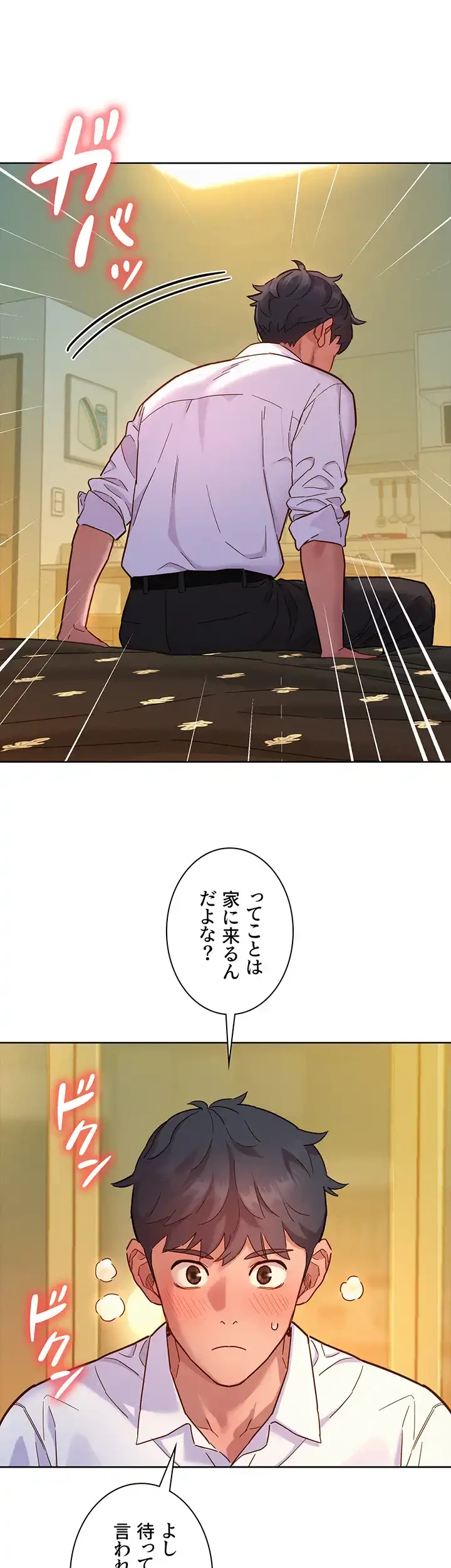 今日から友達シよ！ 第83話 - 36