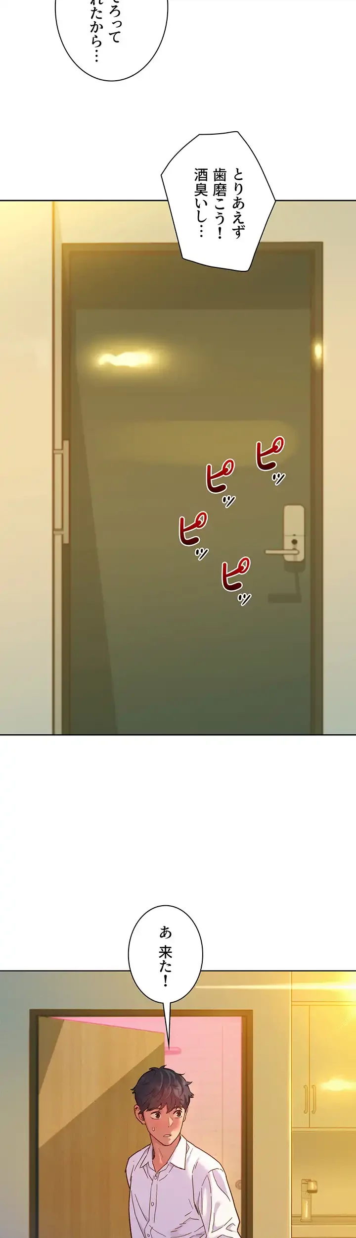 今日から友達シよ！ 第83話 - 37