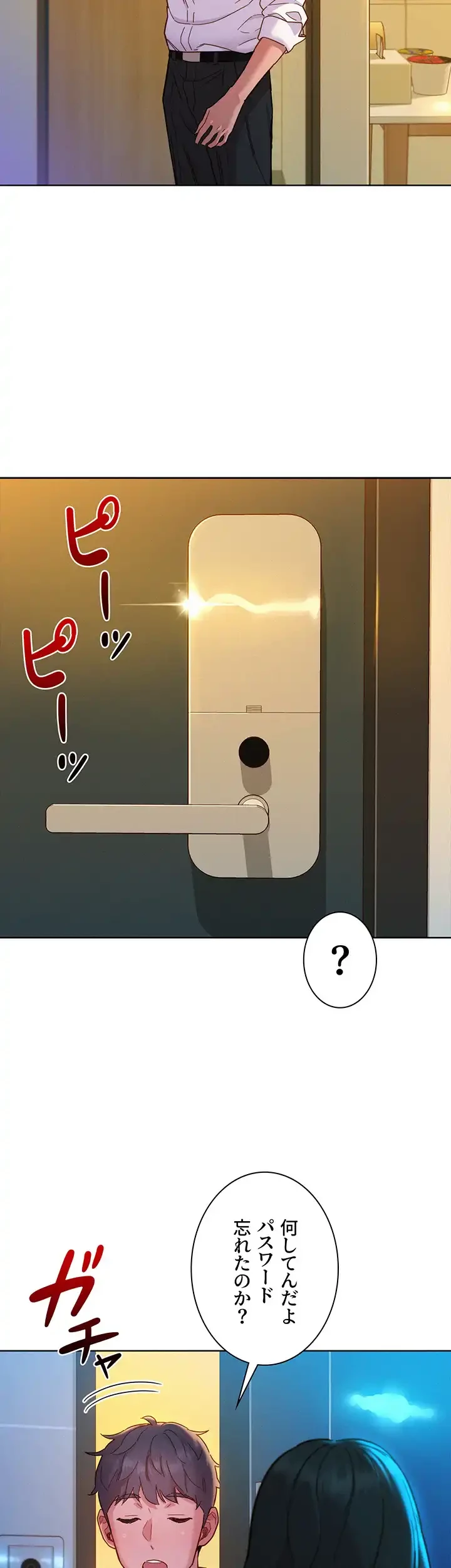 今日から友達シよ！ 第83話 - 38