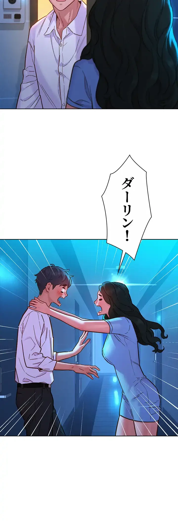 今日から友達シよ！ 第83話 - 39