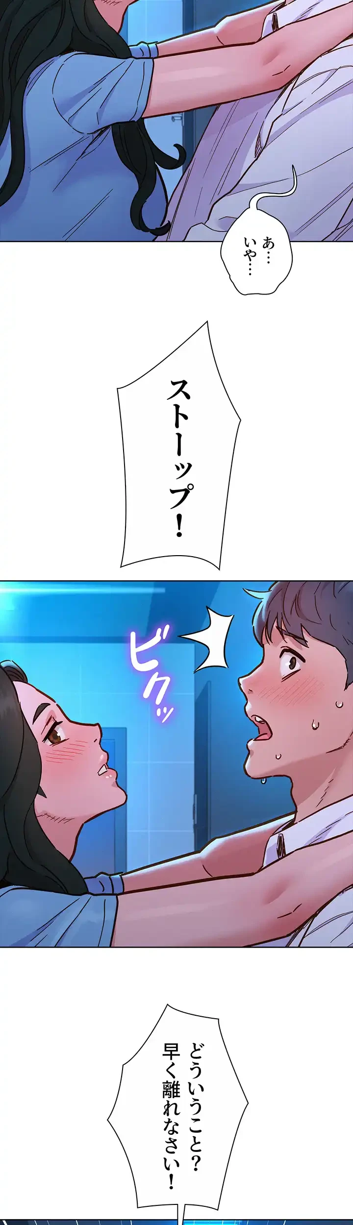 今日から友達シよ！ 第83話 - 41