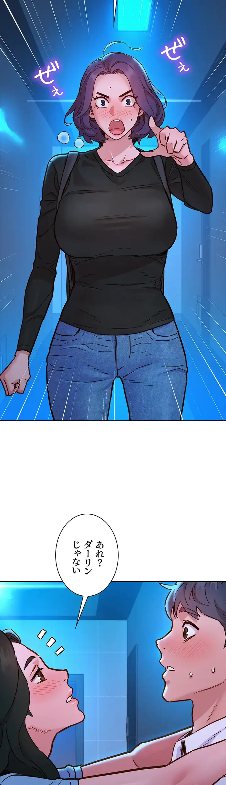 今日から友達シよ！ 第83話 - 42