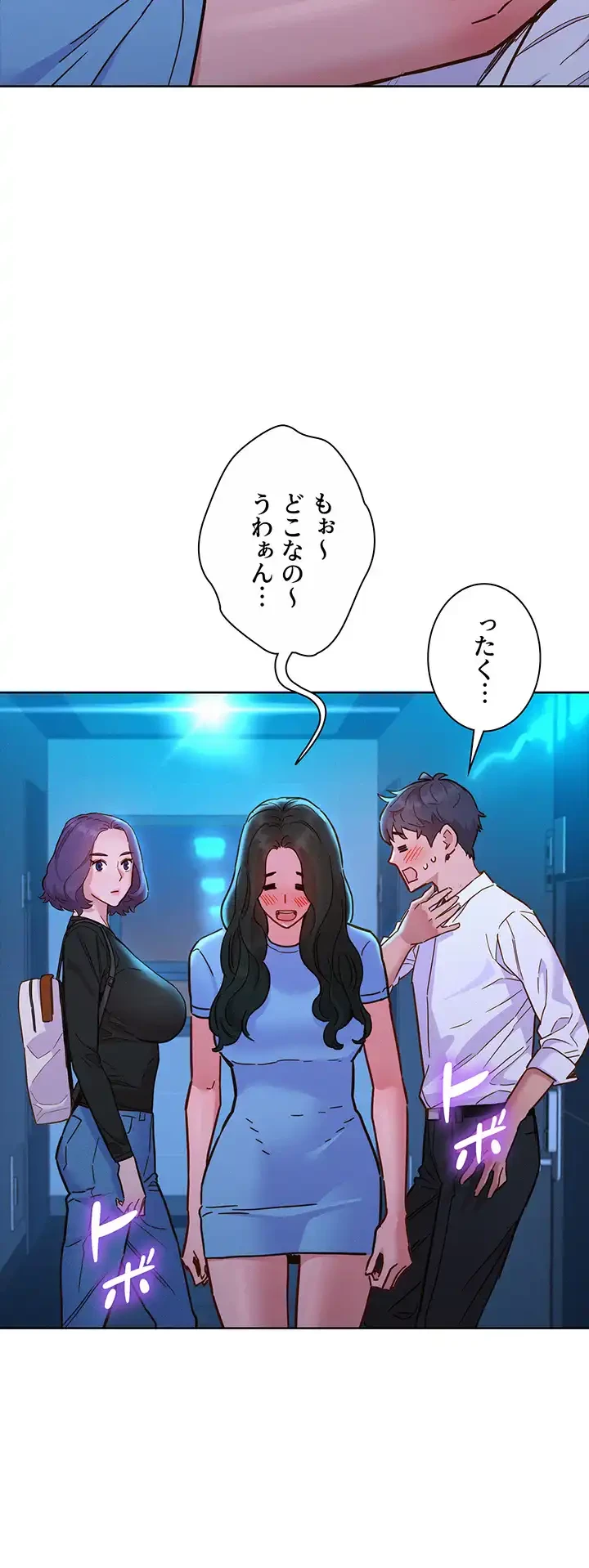 今日から友達シよ！ 第83話 - 43