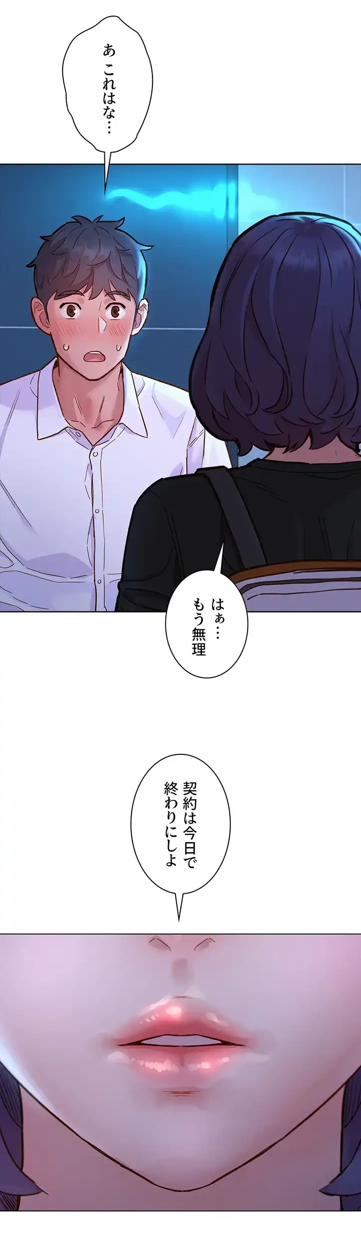 今日から友達シよ！ 第83話 - 44