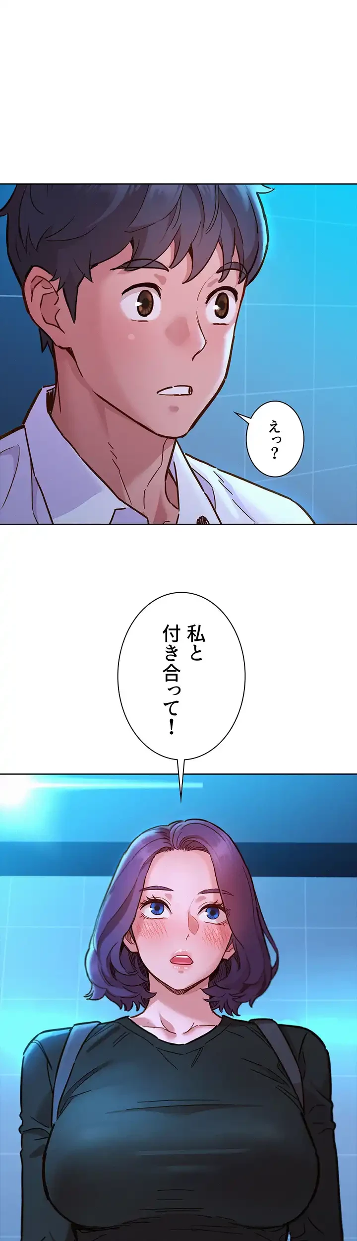 今日から友達シよ！ 第83話 - 45