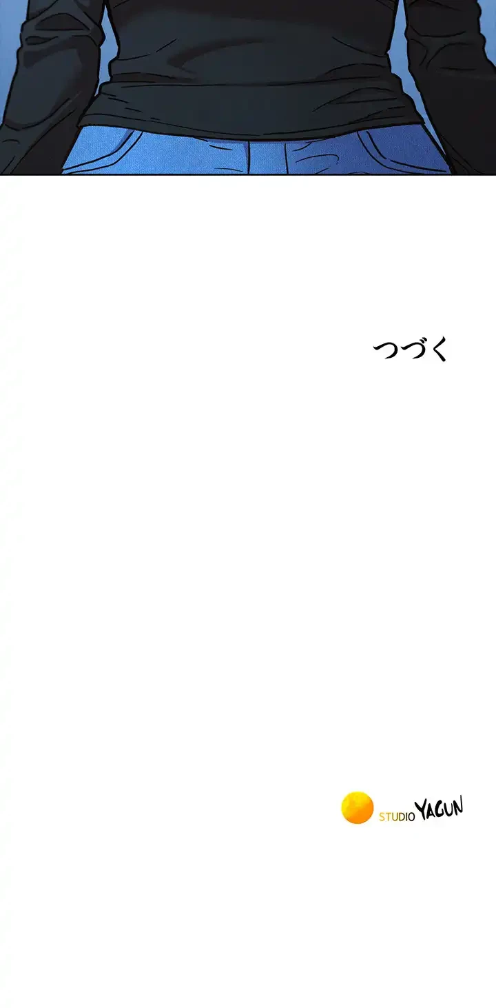 今日から友達シよ！ 第83話 - 46