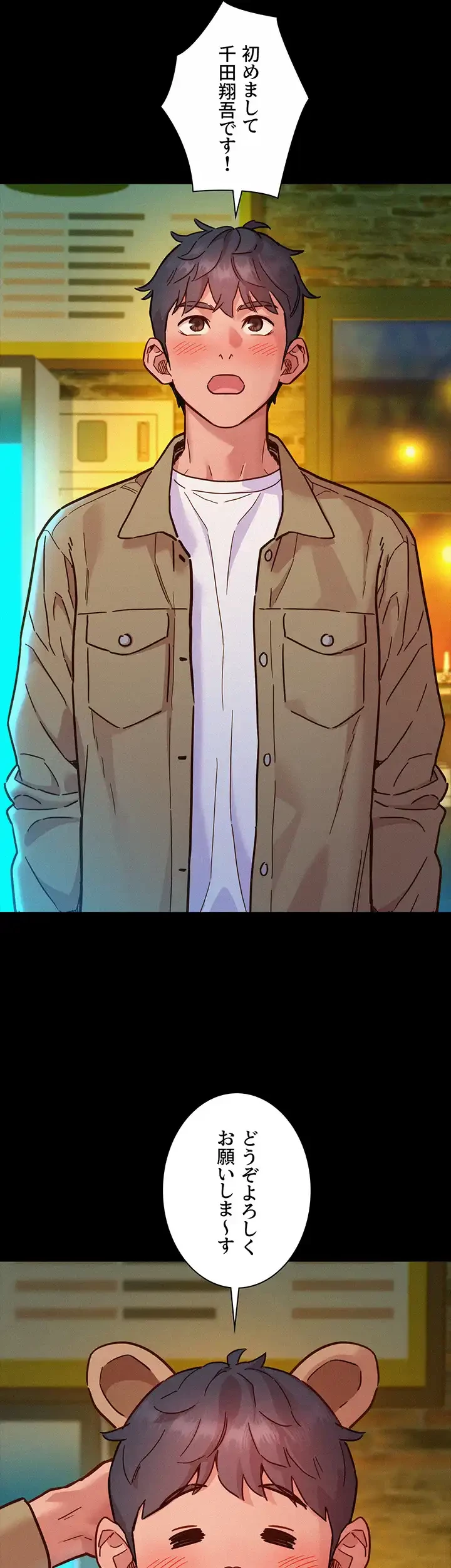 今日から友達シよ！ 第84話 - 2