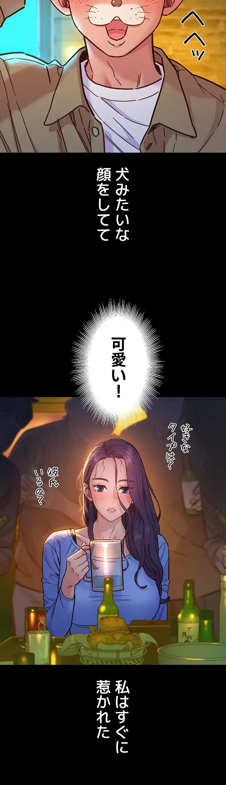 今日から友達シよ！ 第84話 - 3