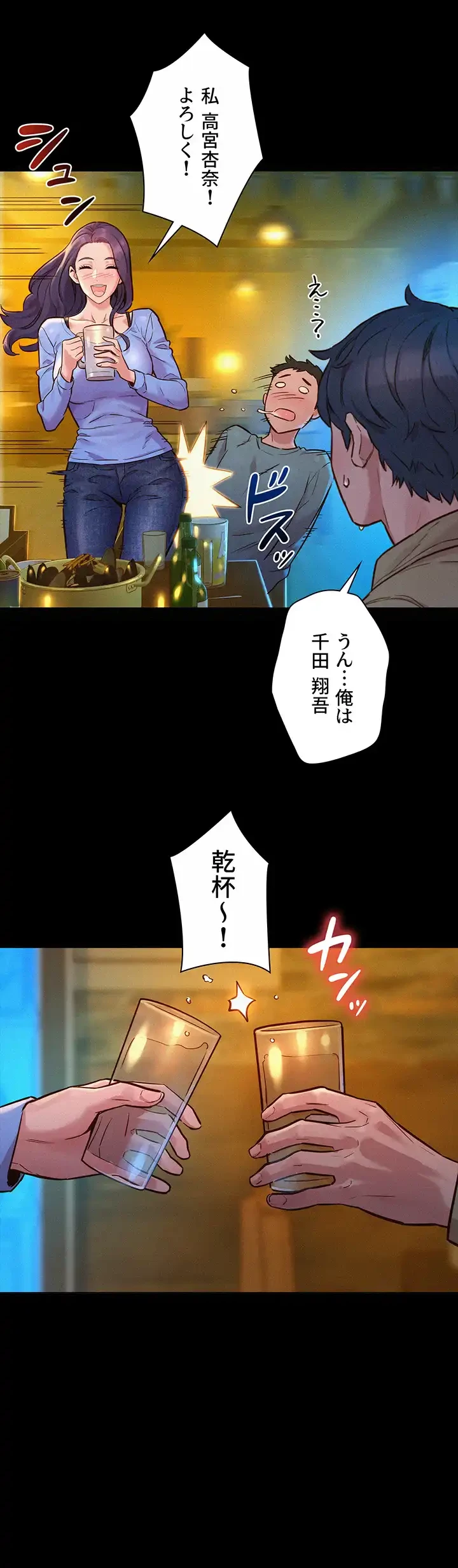 今日から友達シよ！ 第84話 - 4