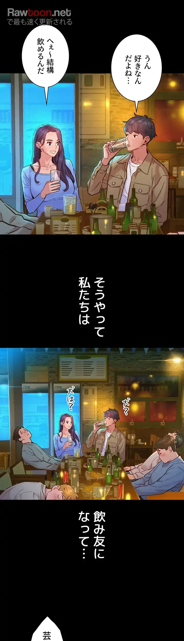 今日から友達シよ！ 第84話 - 5