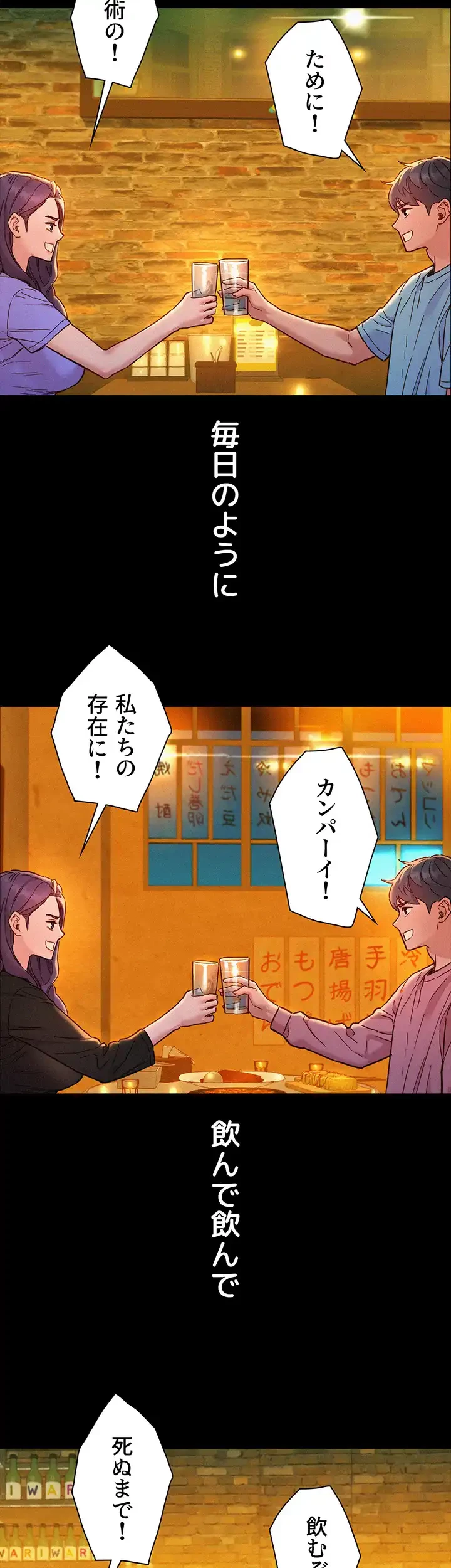 今日から友達シよ！ 第84話 - 6