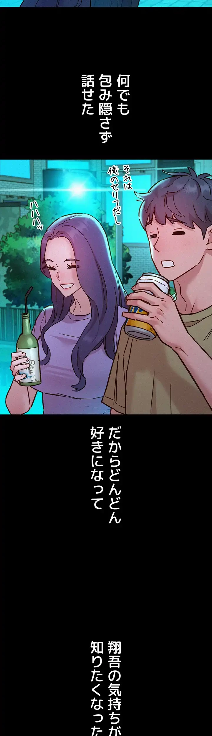 今日から友達シよ！ 第84話 - 8