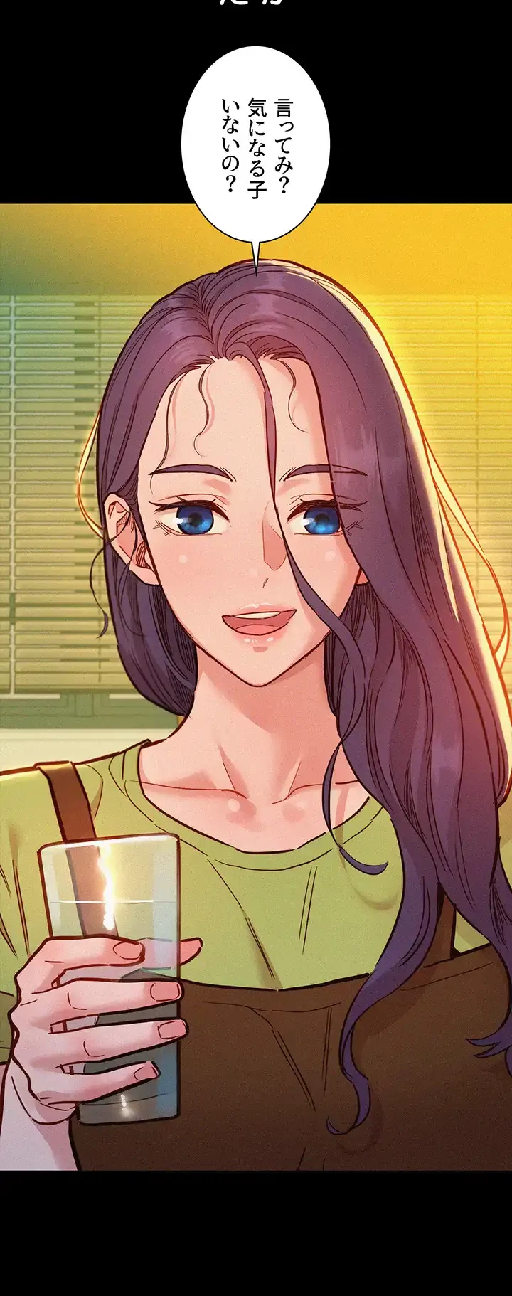 今日から友達シよ！ 第84話 - 9