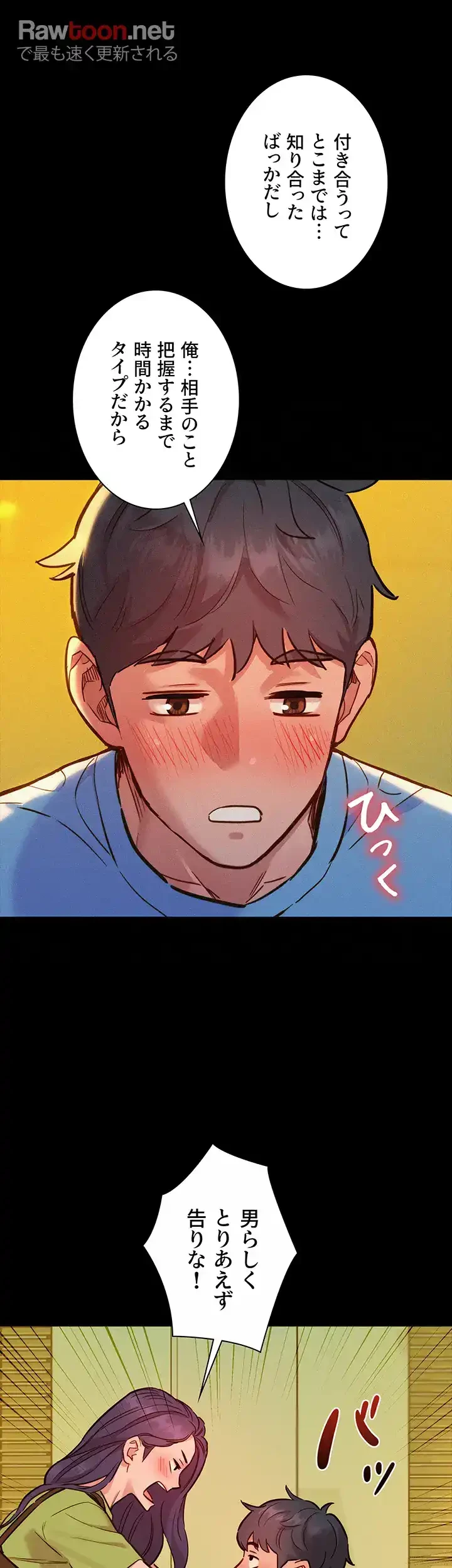 今日から友達シよ！ 第84話 - 10