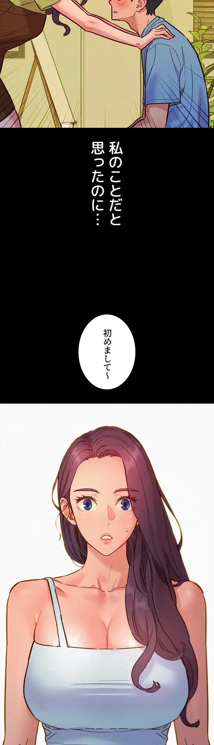 今日から友達シよ！ 第84話 - 11