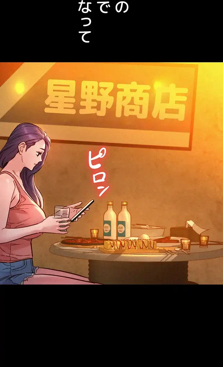 今日から友達シよ！ 第84話 - 14