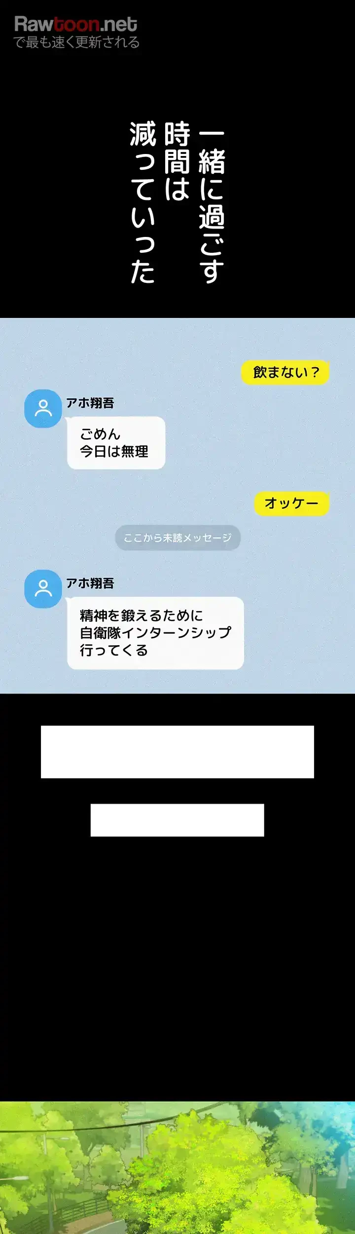 今日から友達シよ！ 第84話 - 15