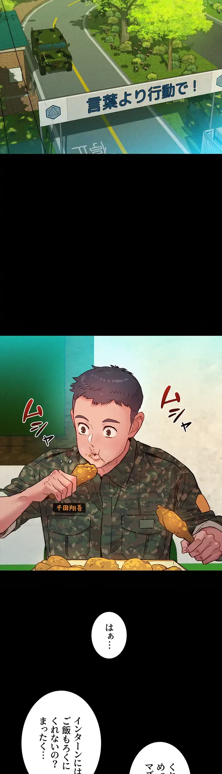 今日から友達シよ！ 第84話 - 16