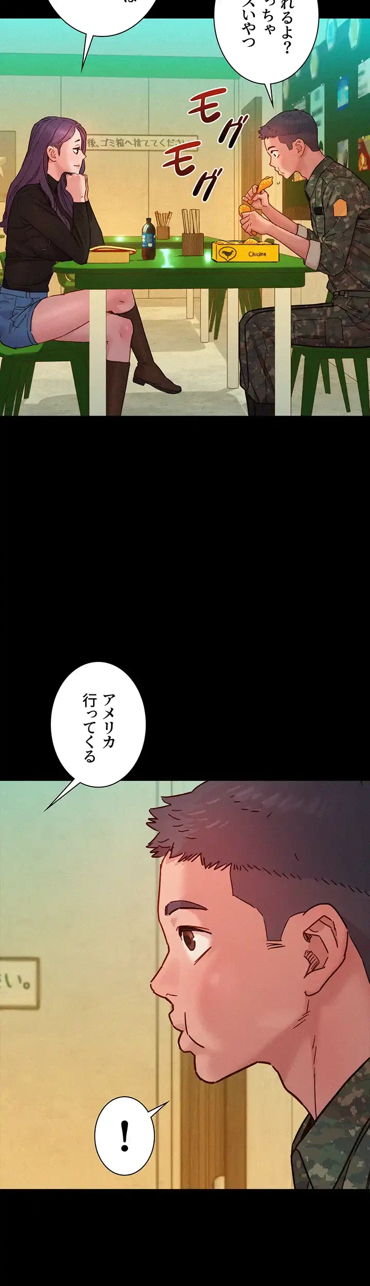 今日から友達シよ！ 第84話 - 17