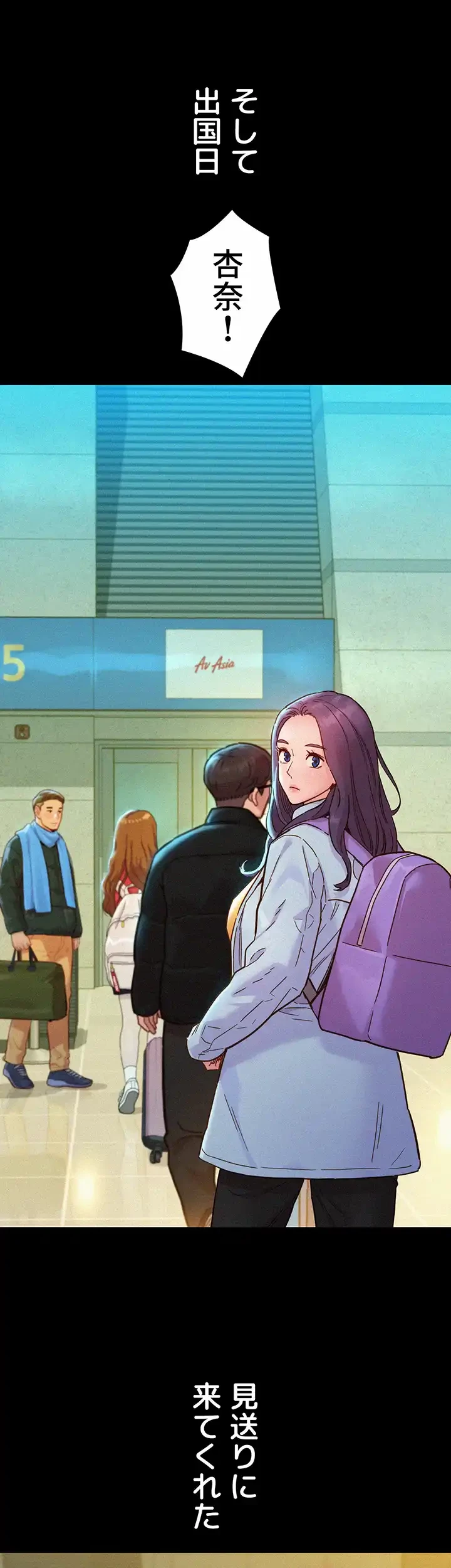 今日から友達シよ！ 第84話 - 20