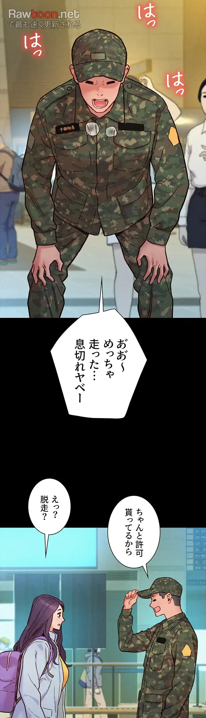 今日から友達シよ！ 第84話 - 21