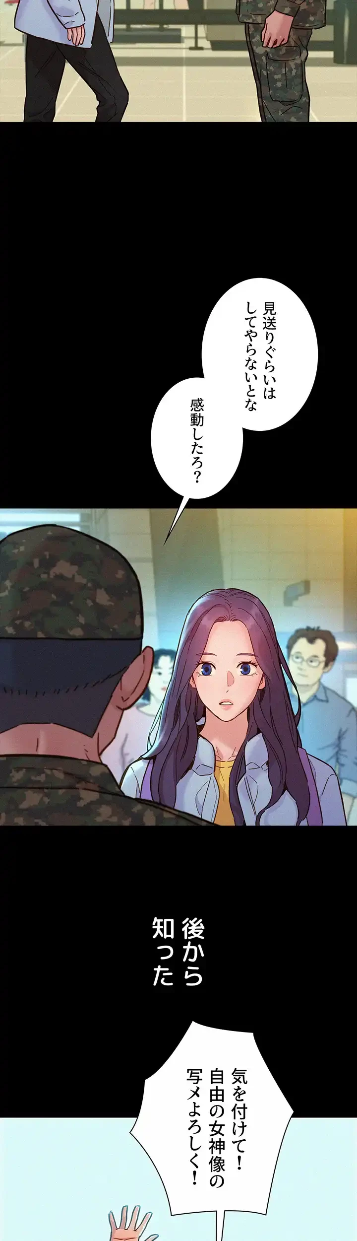 今日から友達シよ！ 第84話 - 22