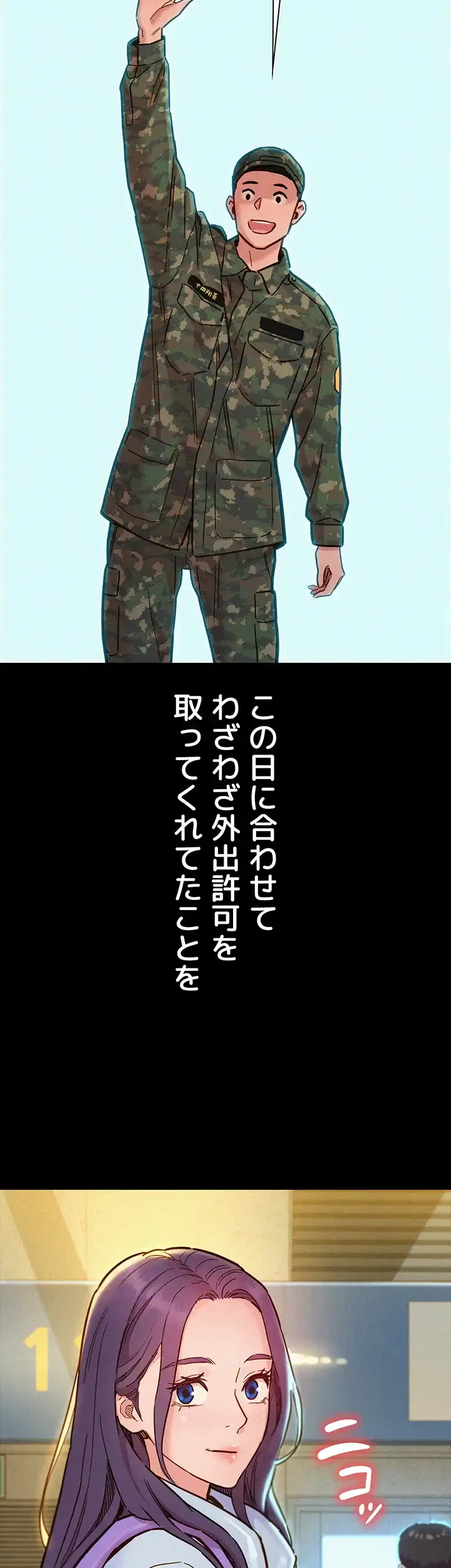 今日から友達シよ！ 第84話 - 23